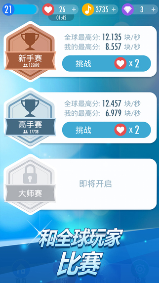 鋼琴塊2 v3.0 內購破解版2