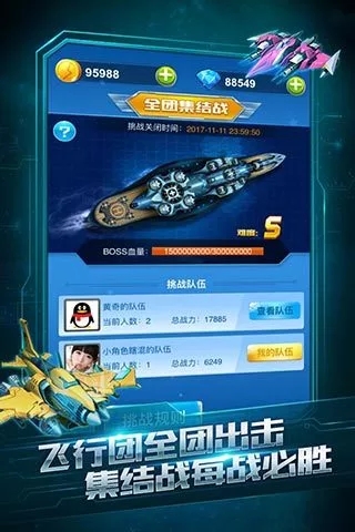 全民飛機大戰 v1.0.0 安卓官方版0