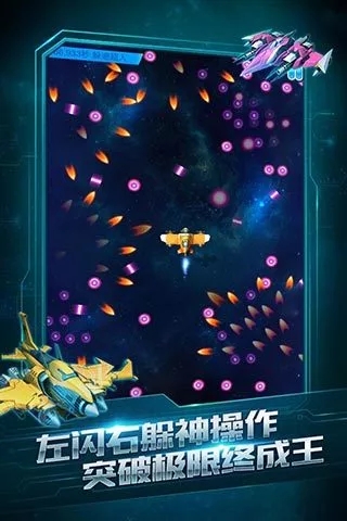 全民飛機大戰 v1.0.0 安卓官方版1