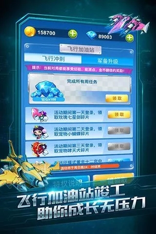 全民飛機大戰 v1.0.0 安卓官方版2