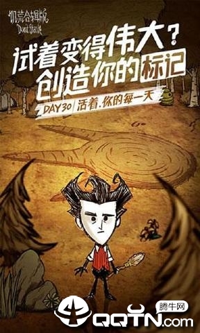 饑荒 v2.04 安卓MOD直裝版0