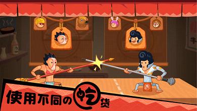 你胖你先吃手游 1.8.6安卓版4