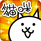 貓咪大戰爭 v1.0.0 內購破解版