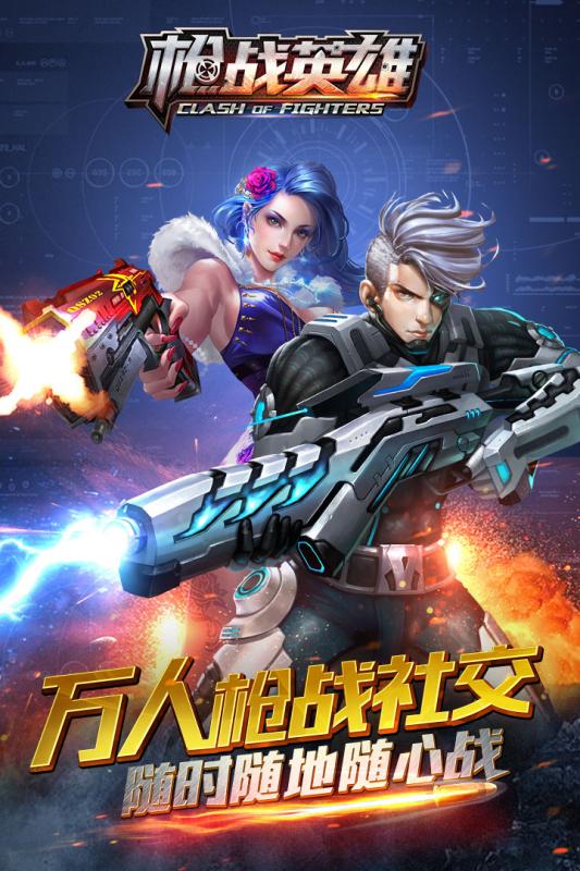槍戰英雄 v1.5.6 無限鉆石版0