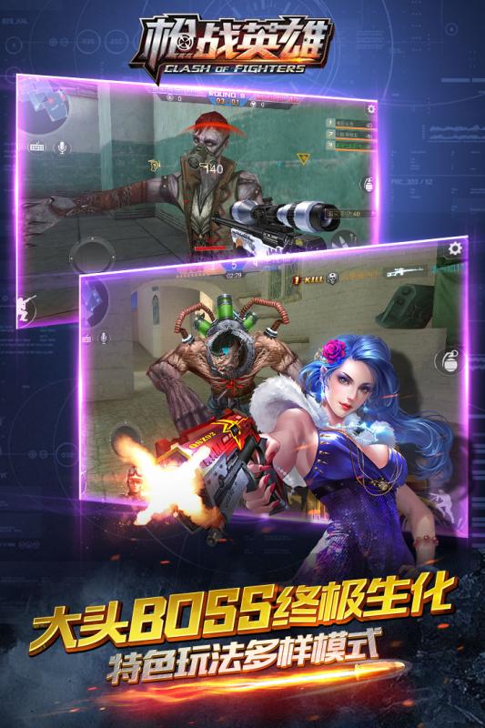 槍戰英雄 v1.5.6 無限鉆石版4