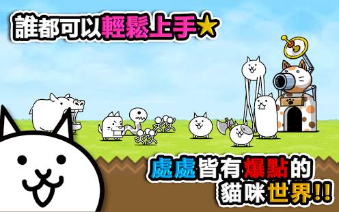 貓咪大戰爭 v1.0.0 內購破解版1