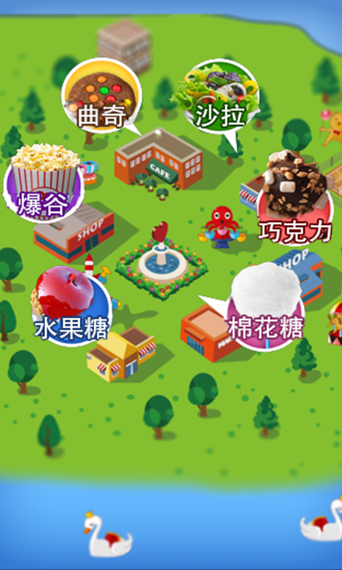 我愛做蛋糕2 v3.1.3 官方版2