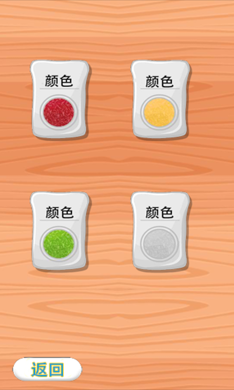 我愛做蛋糕2 v3.1.3 官方版3
