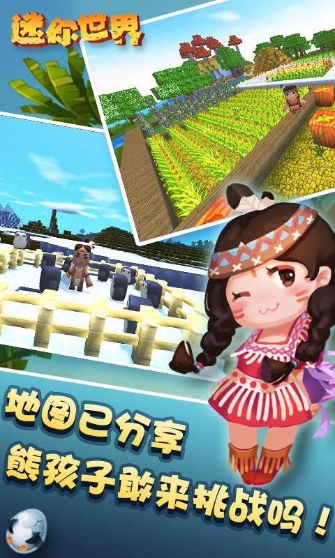 迷你世界黑科技地圖 v1.17.100