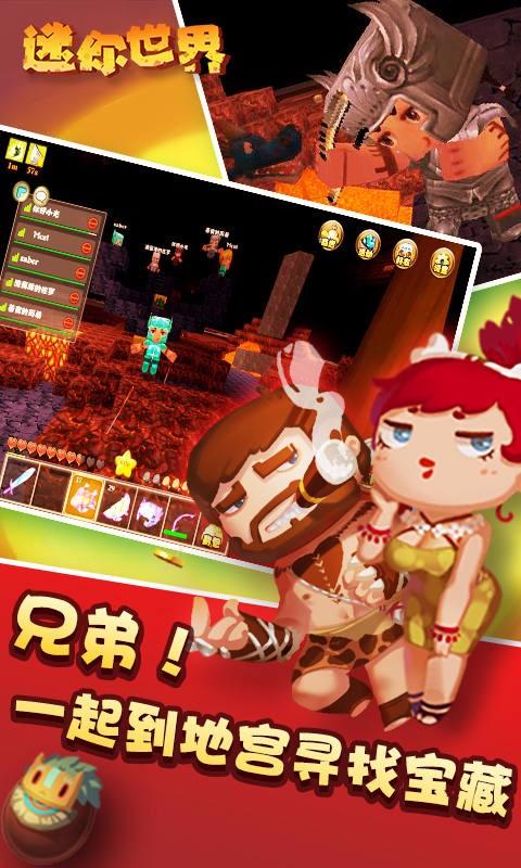 迷你世界黑科技地圖 v1.17.101
