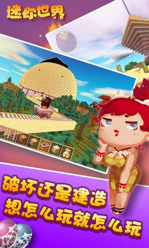 迷你世界黑科技地圖 v1.17.102