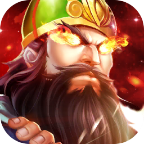 三國神將傳 v2.5.5安卓官方版