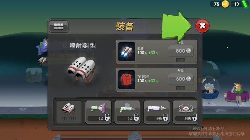 僵尸榨汁機 v1.5.2 內購破解版0