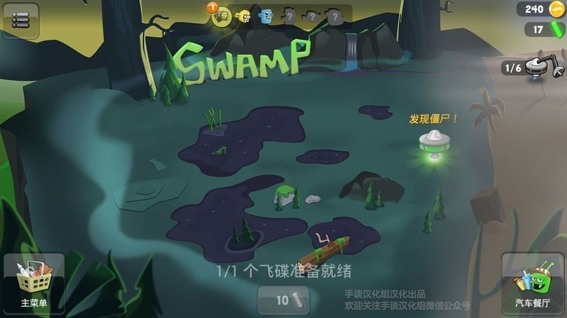 僵尸榨汁機 v1.5.2 內購破解版3
