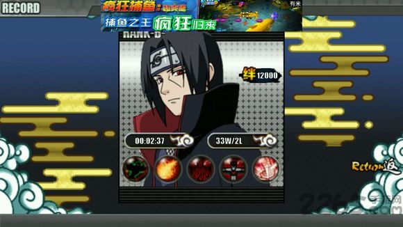 火影戰記之火戰末日版 v3.4破解版2