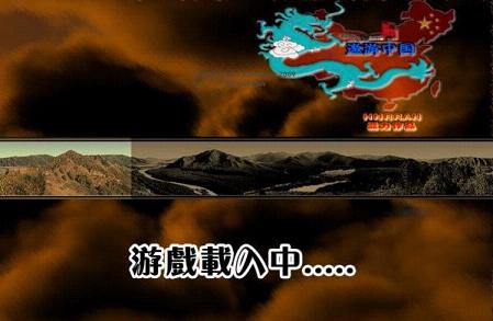 遨游中國3手游 安卓版1