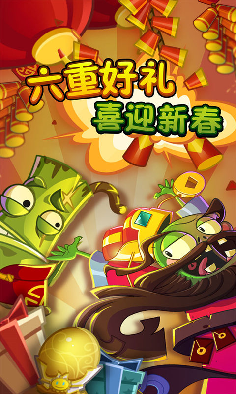 植物大戰(zhàn)僵尸2國(guó)際版 v5.2.1解鎖版1