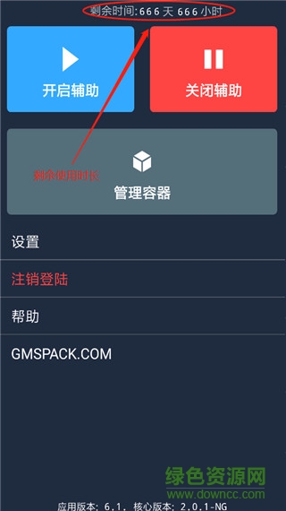 雞腿輔助正式免登錄版app1