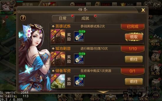 三國戰爭破解無限元寶版 安卓版v20.50