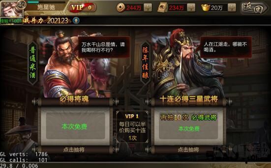 三國戰爭破解無限元寶版 安卓版v20.51
