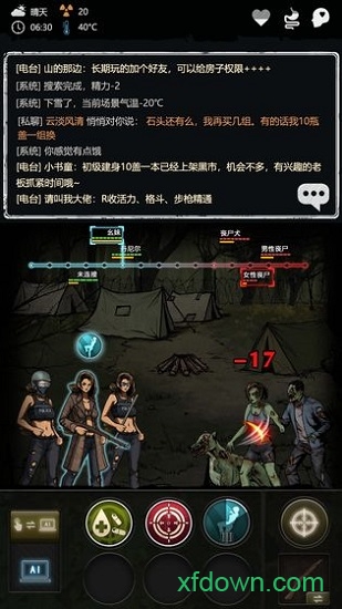 劫后余生內購破解版2