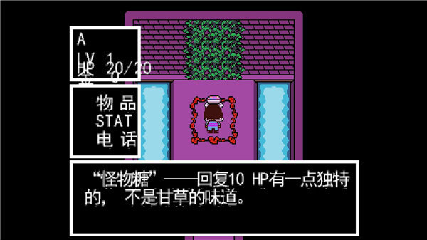 正版undertale游戲中文版2