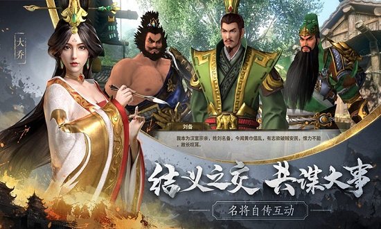 三國策單機版0