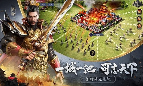 三國策單機版1