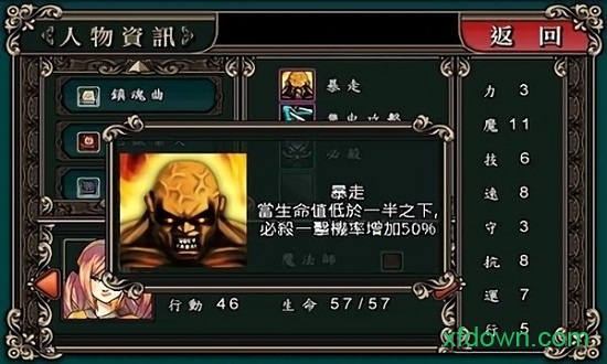 魔劍鎮魂曲游戲0