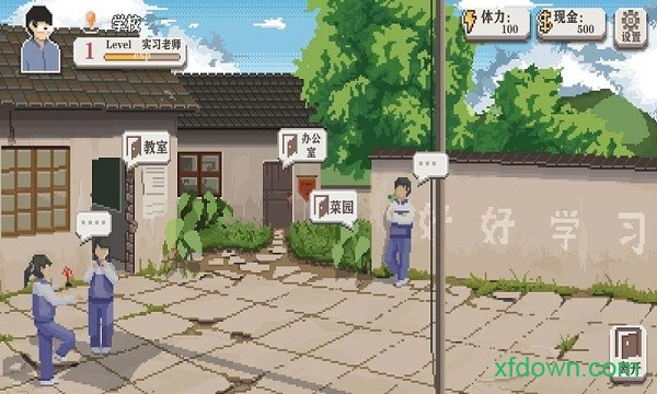 鄉(xiāng)村老師手游0