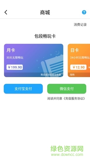胖魚道炫云電腦2
