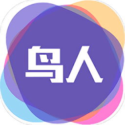 鳥人助手app官方版