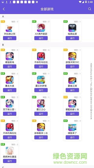 鳥人助手app官方版1
