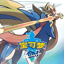 口袋妖怪劍盾10.2漢化作弊版