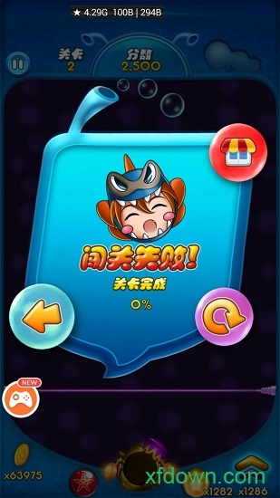 泡泡龍3高清版0