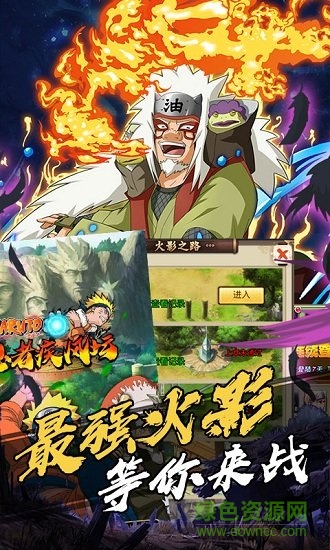 機甲戰紀火影至尊版2