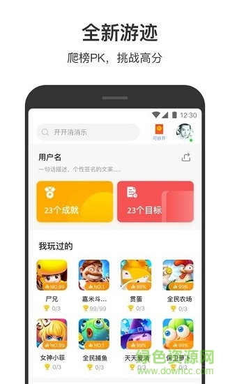 安粉絲網應用app1
