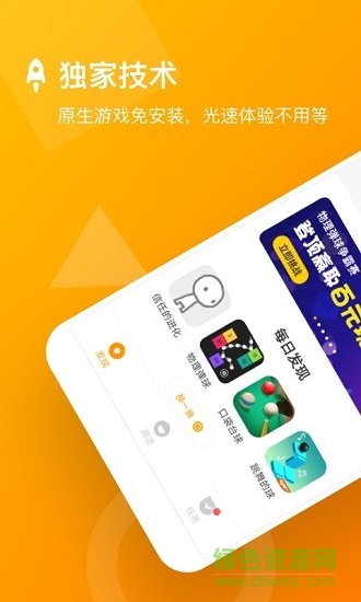 安粉絲網應用app3