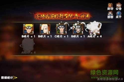 火影忍者高級招募模擬器最新版0