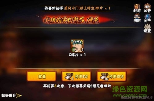 火影忍者高級招募模擬器最新版1