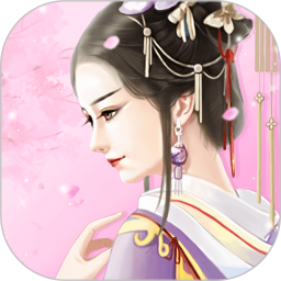 公主古裝游戲裝扮游戲