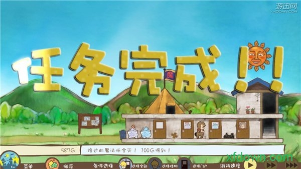 房東是魔王大人中文版0