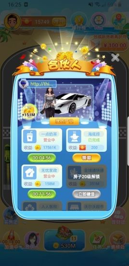 房產大亨紅包版0