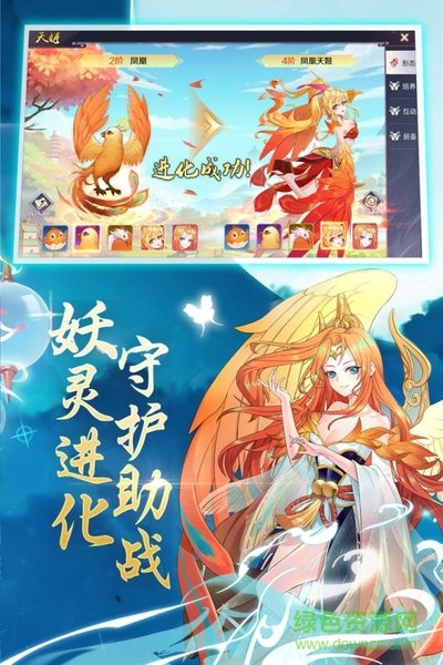夢幻天姬紅包版官方版0