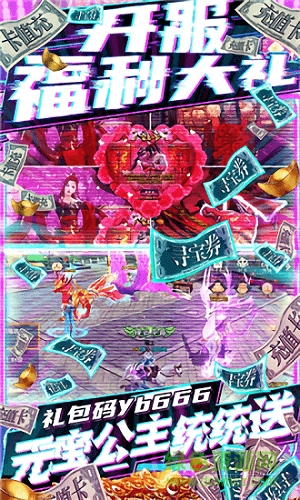 夢八仙手游3
