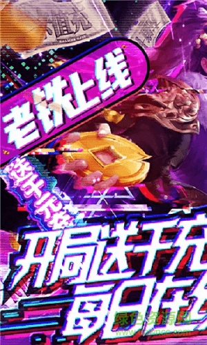 夢八仙手游0