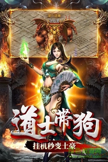 狐月玉兔傳奇私服3