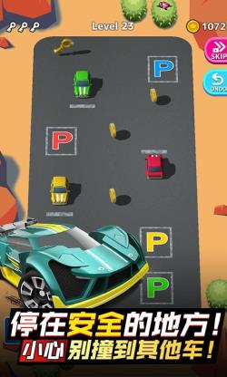 停車大師 for Android v2.1.0 安卓手機版1