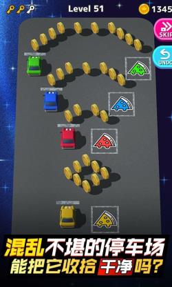 停車大師 for Android v2.1.0 安卓手機版3