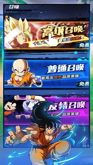 龍珠最強戰士最新版2